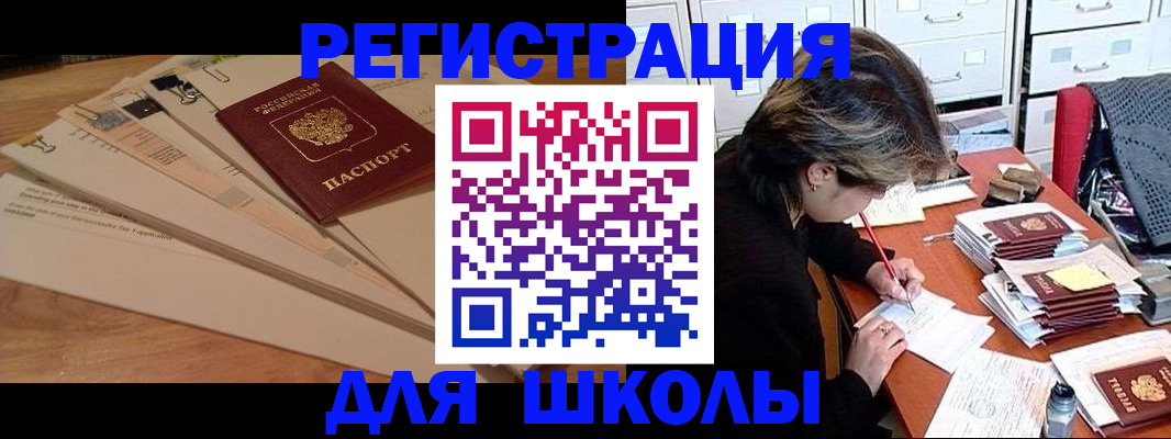 прописка 2025 в Михайловке