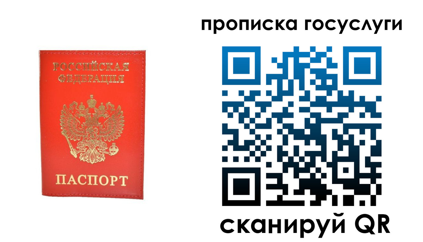 временная регистрация госуслуги в Михайловке