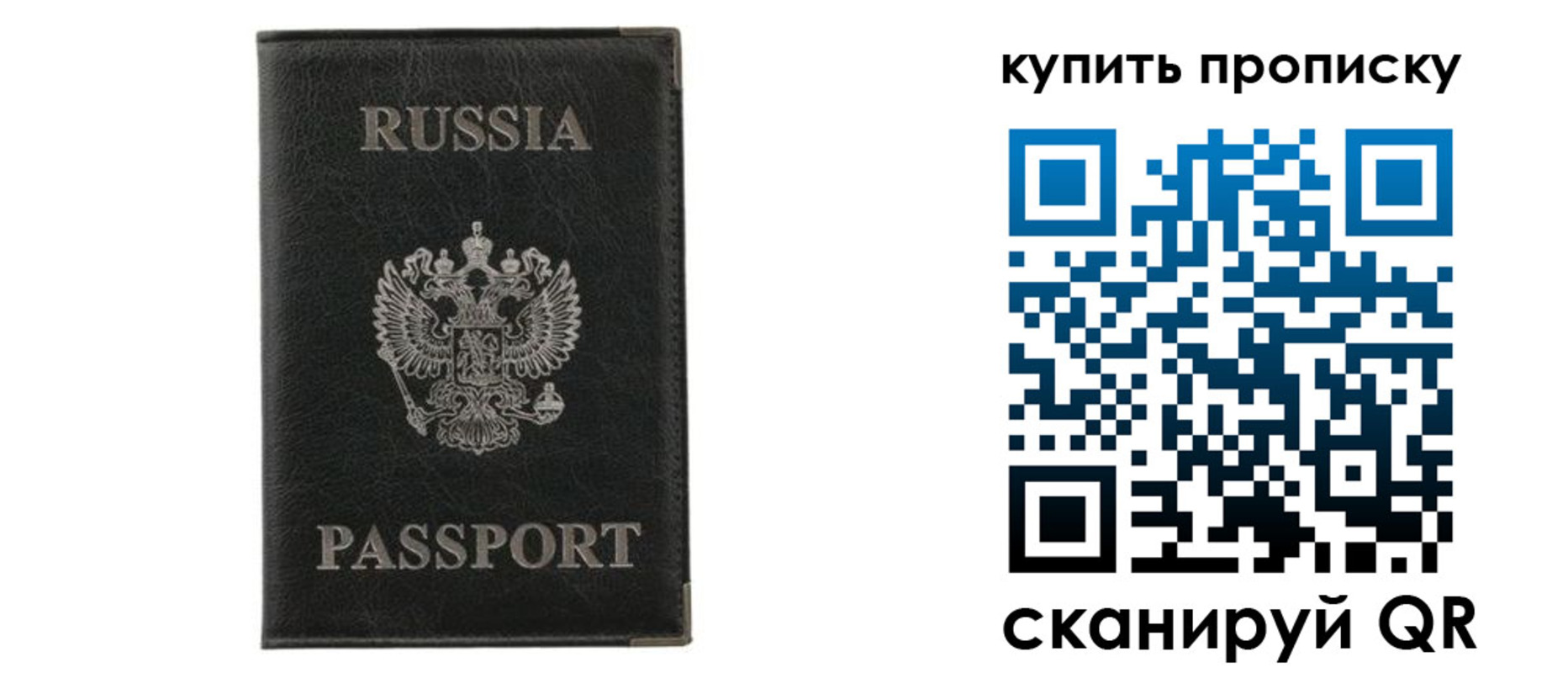 временная прописка в Михайловке