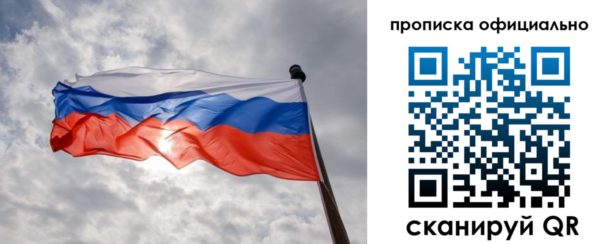 временная регистрация в Михайловке