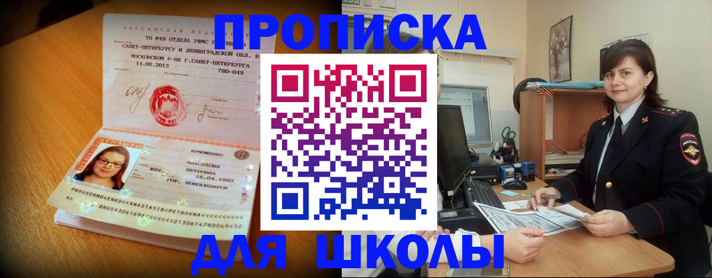 прописка в квартире в Михайловке