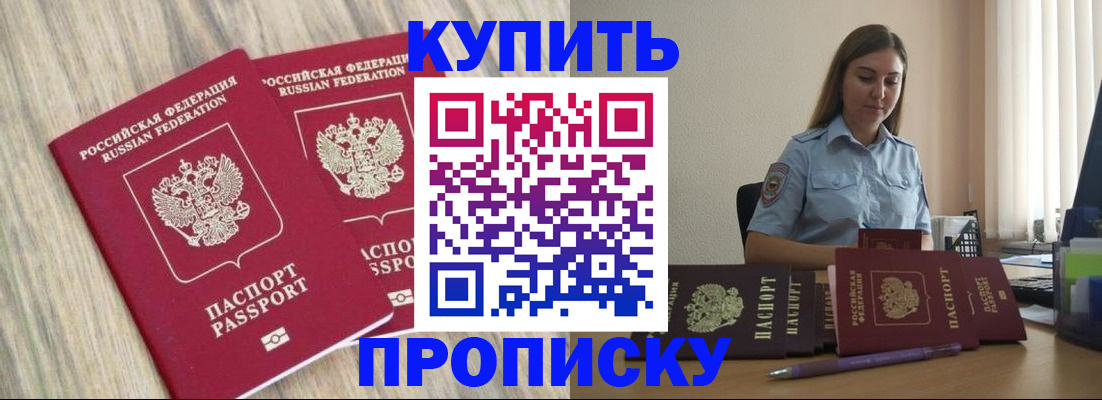 прописка для кредита в Михайловке