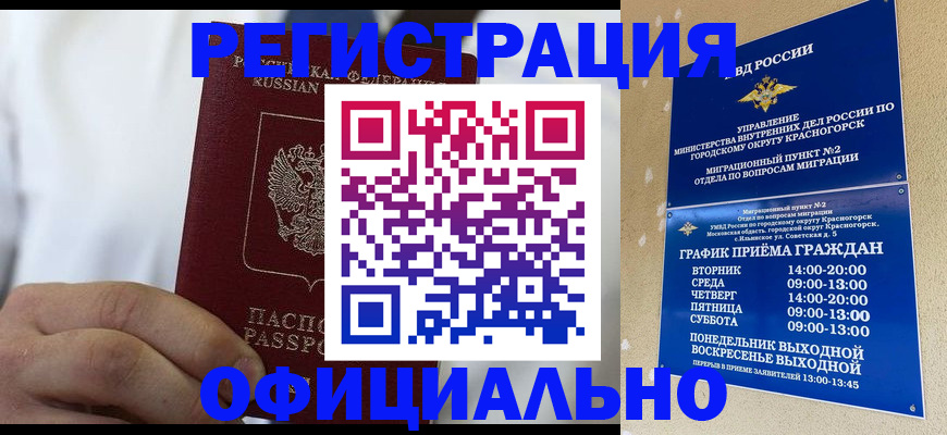 прописка для кредита в Михайловке